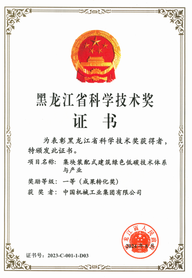 W020241030028646379807 w66国际app(中国)官方下载_来利国际老牌