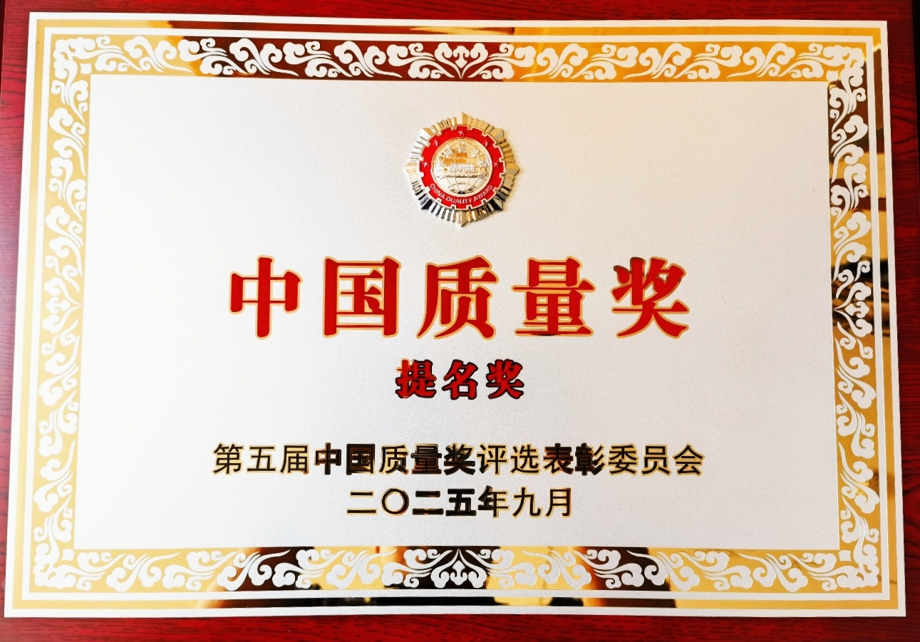 W020250917366853737988 w66国际app(中国)官方下载_来利国际老牌