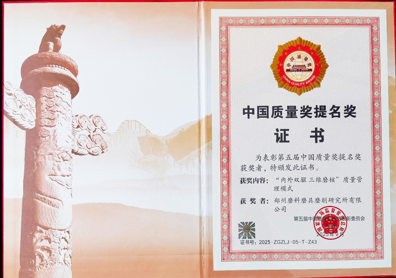 W020250917366853816269 w66国际app(中国)官方下载_来利国际老牌