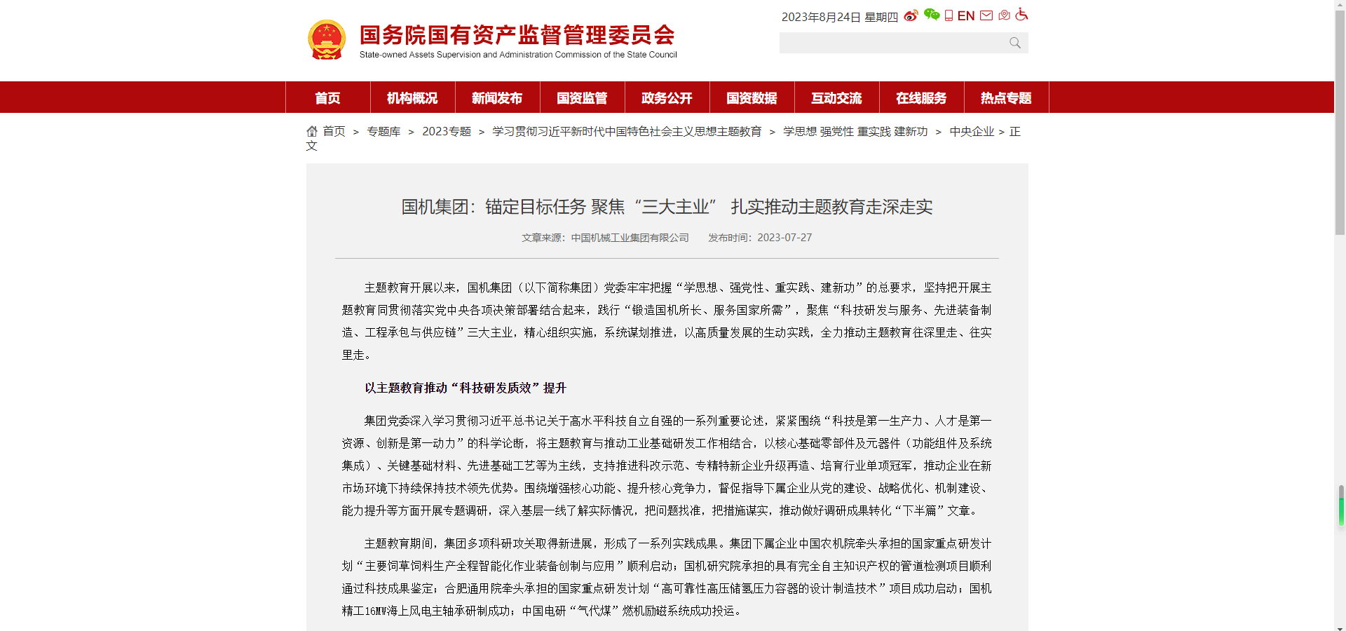 ����ί��������w66����app����ê��Ŀ��ʹ�� �۽���������ҵ�� ��ʵ�ƶ��������������ʵ.png